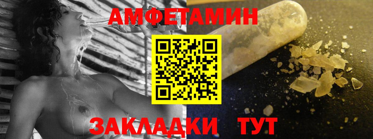 Amphetamine  Вход с VPN  Ростов Великий  АМФЕТАМИН VHQ 
