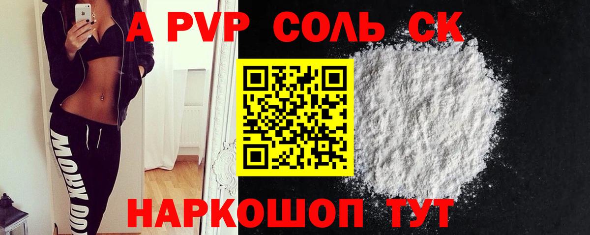 Alpha-PVP СК Ростов Великий