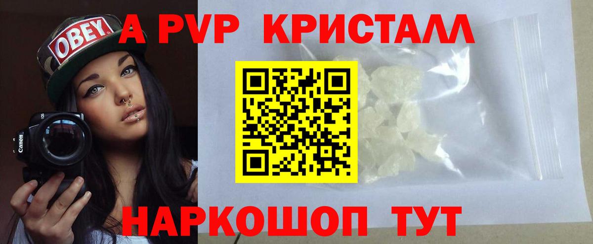 A PVP Crystall  APVP СК КРИС  Ростов Великий  А ПВП мука  A PVP  Вход с VPN 