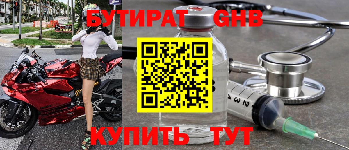 БУТИРАТ буратино  Вход с VPN  Ростов Великий 