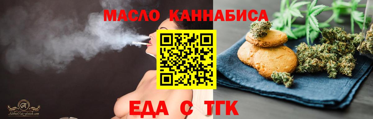 Cannafood конопля  Вход с VPN  Ростов Великий 