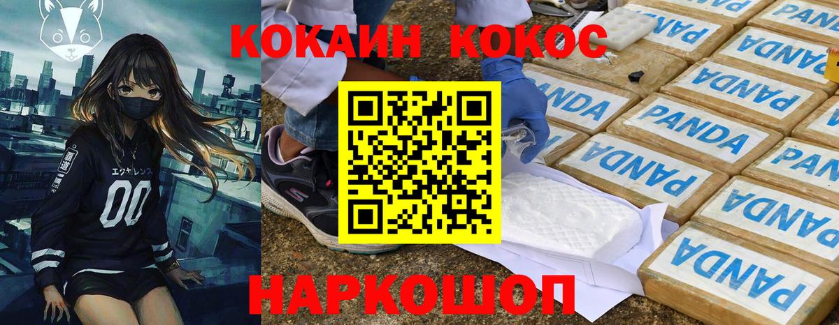 Ростов Великий  Кокаин Колумбийский  Вход с VPN 