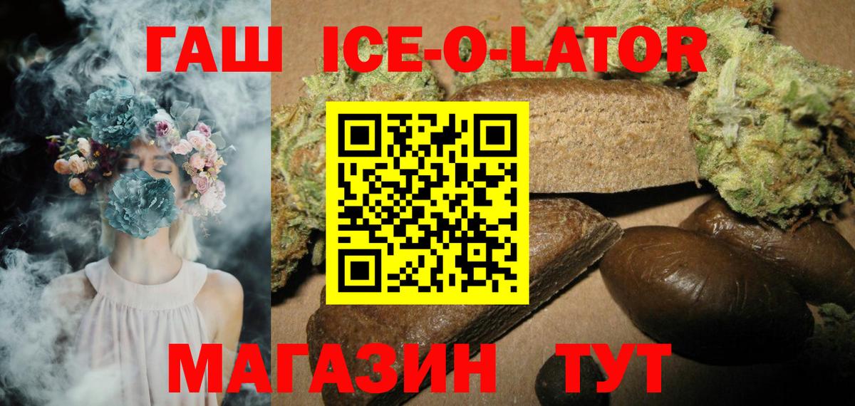 Ростов Великий  ГАШ Premium  Вход с VPN  ГАШ  ГАШИШ гашик 