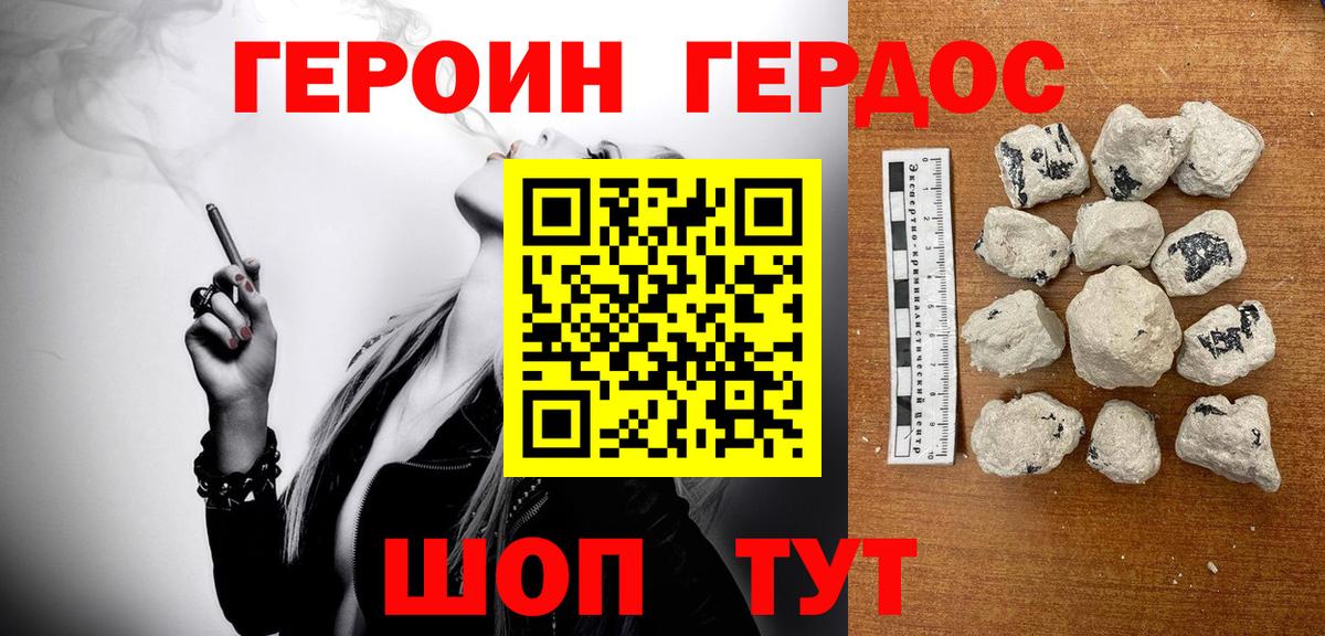 ГЕРОИН хмурый Ростов Великий