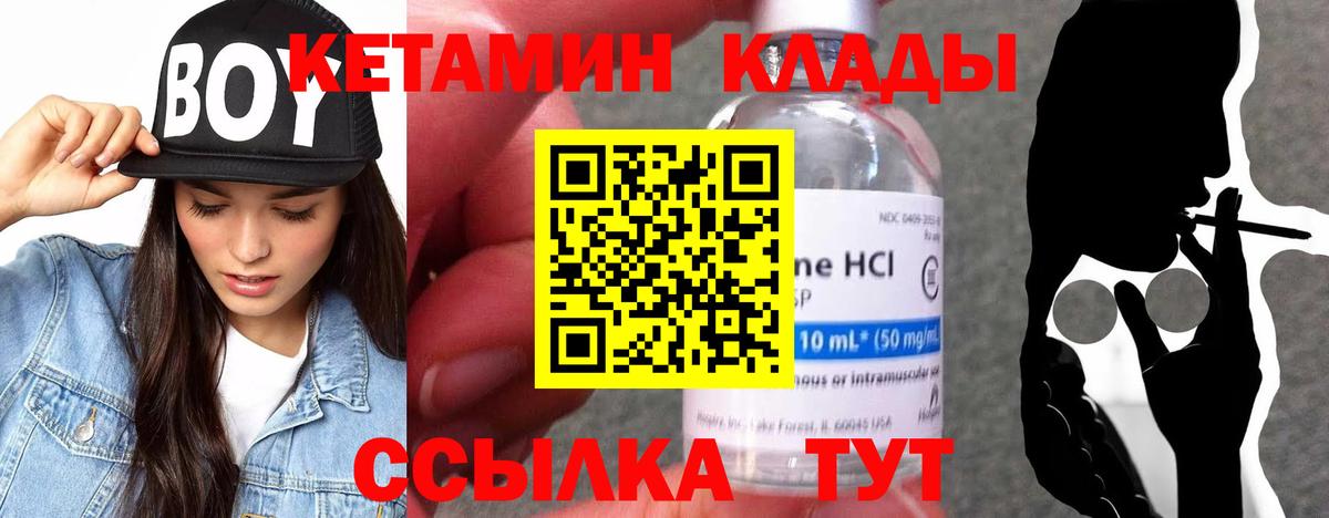 Кетамин VHQ Ростов Великий