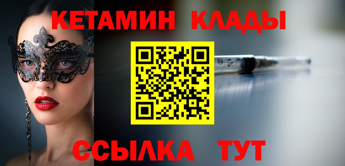 Ростов Великий  Кетамин ketamine  Вход с VPN  Кетамин ketamine 