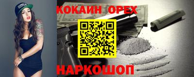 кокаин перу Рязань