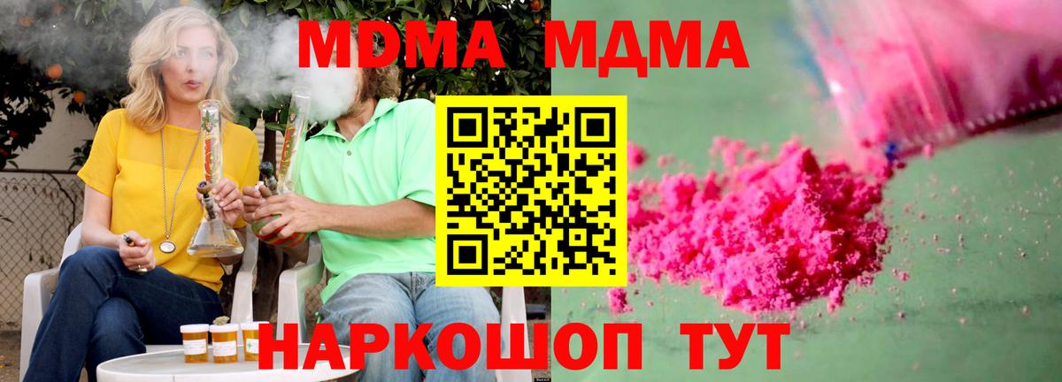 МДМА молли  Вход с VPN  МДМА Molly  Ростов Великий 