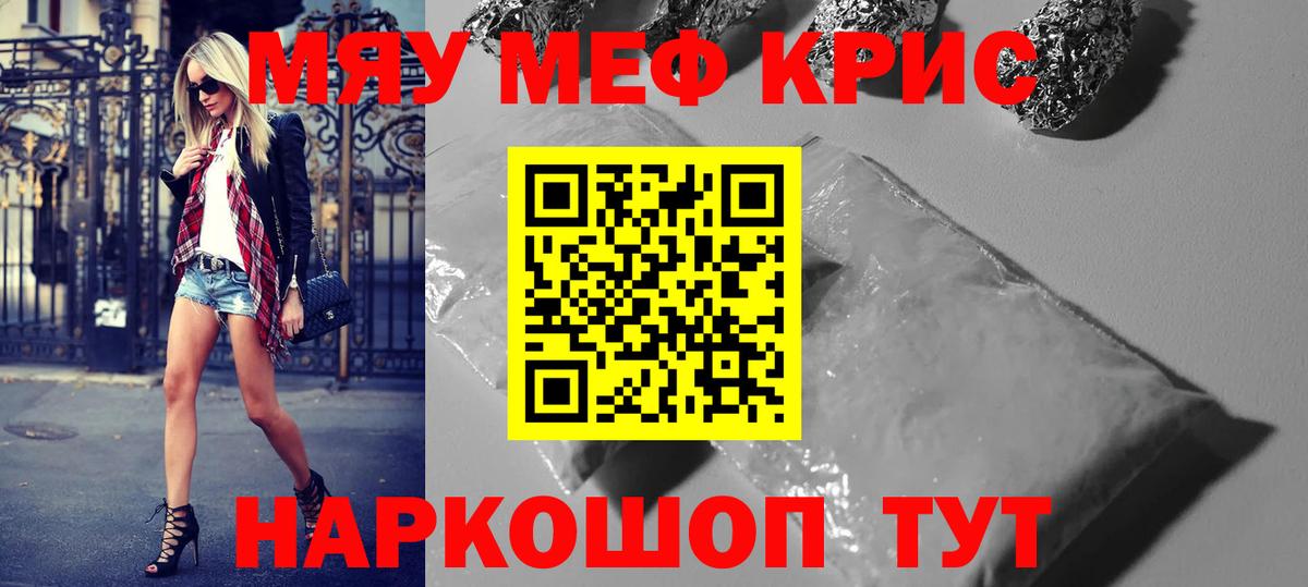 Ростов Великий  Меф мука  Вход с VPN 
