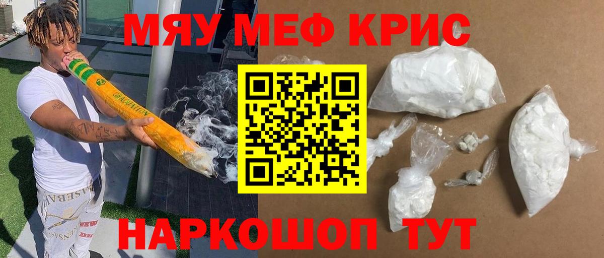 Мефедрон Ростов Великий