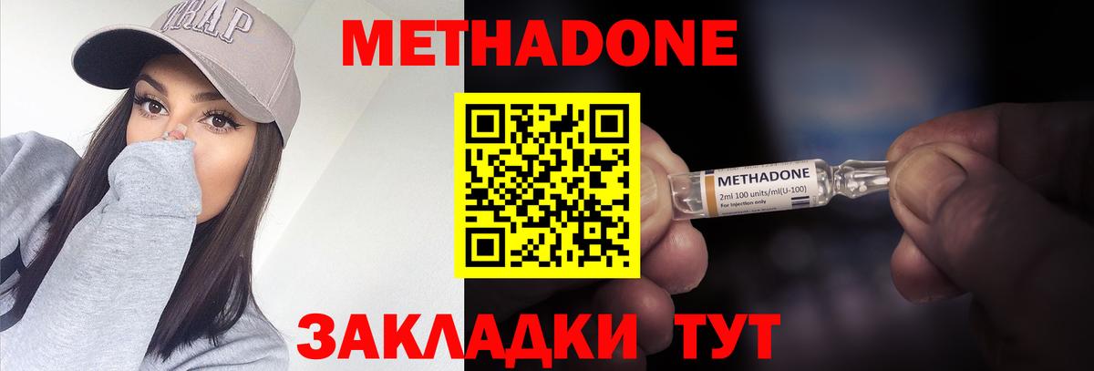 Ростов Великий  МЕТАДОН мёд  гидра ONION  Вход с VPN  Метадон VHQ 