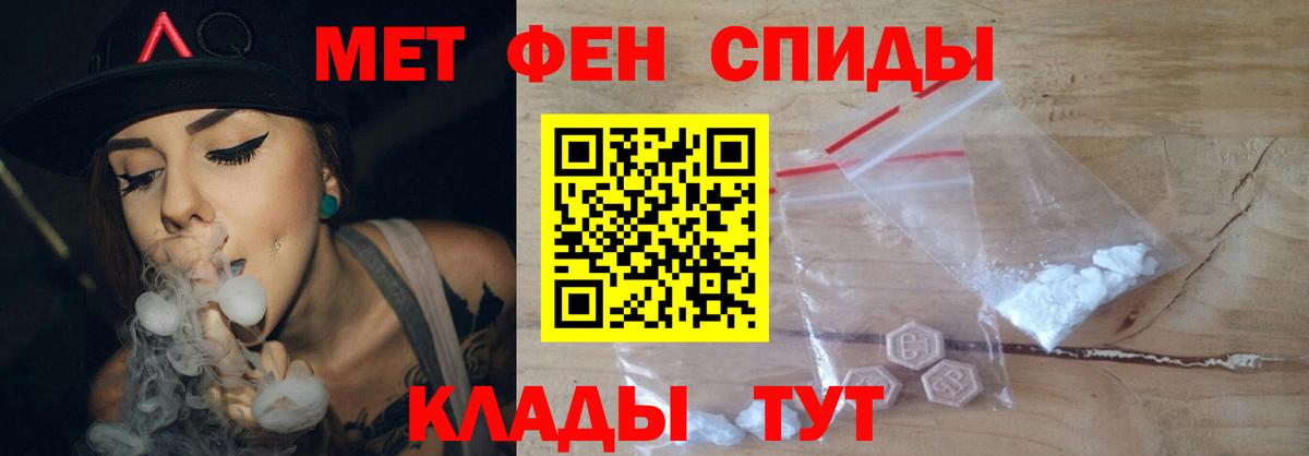 МЕТАМФЕТАМИН Декстрометамфетамин 99.9% Ростов Великий