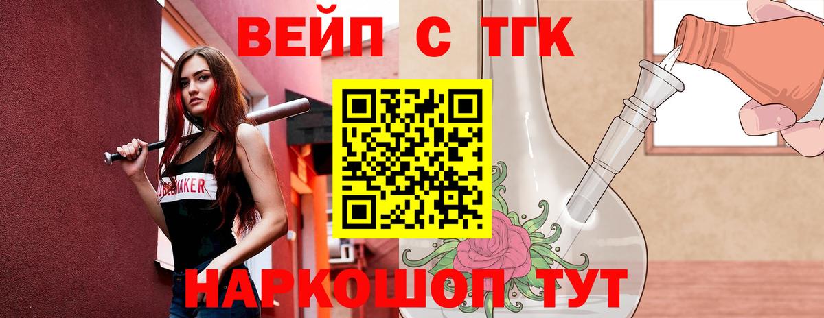 ТГК жижа Ростов Великий