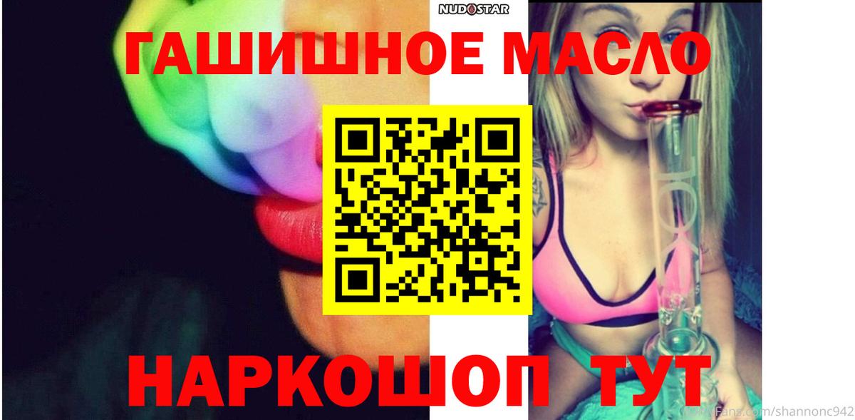 Дистиллят ТГК концентрат  Вход с VPN  Ростов Великий  Дистиллят ТГК Wax 